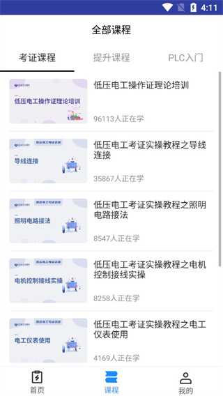 截图4